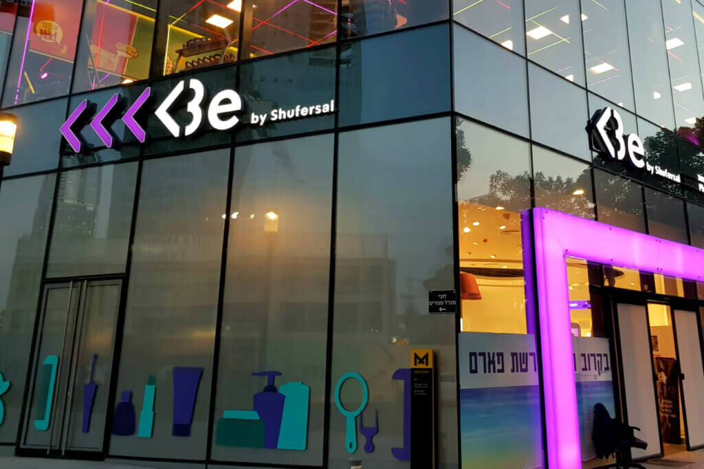 איסוף כרטיס PassportCard בסניפי Be פארם מבית שופרסל