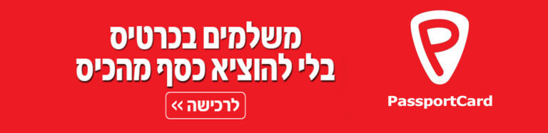 פספורטכארד